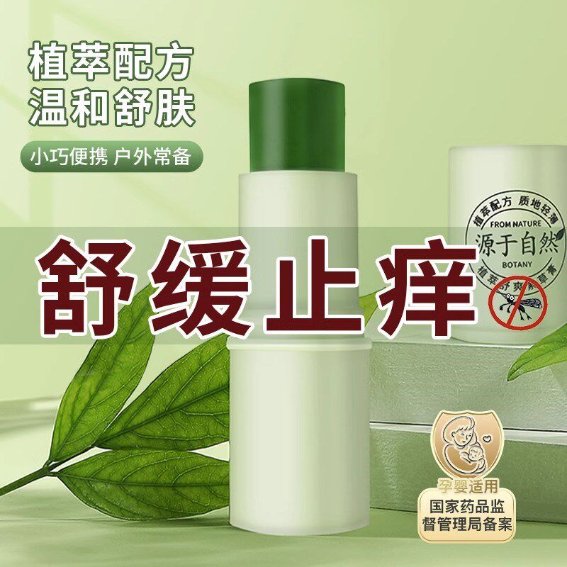 驱蚊紫草膏婴儿宝宝清凉舒缓棒便携儿童蚊子蚊虫叮T咬专用非青草