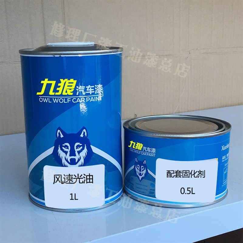 九狼汽车漆超g快干清漆固化剂套装修理厂抛光光油快修30分钟抛光