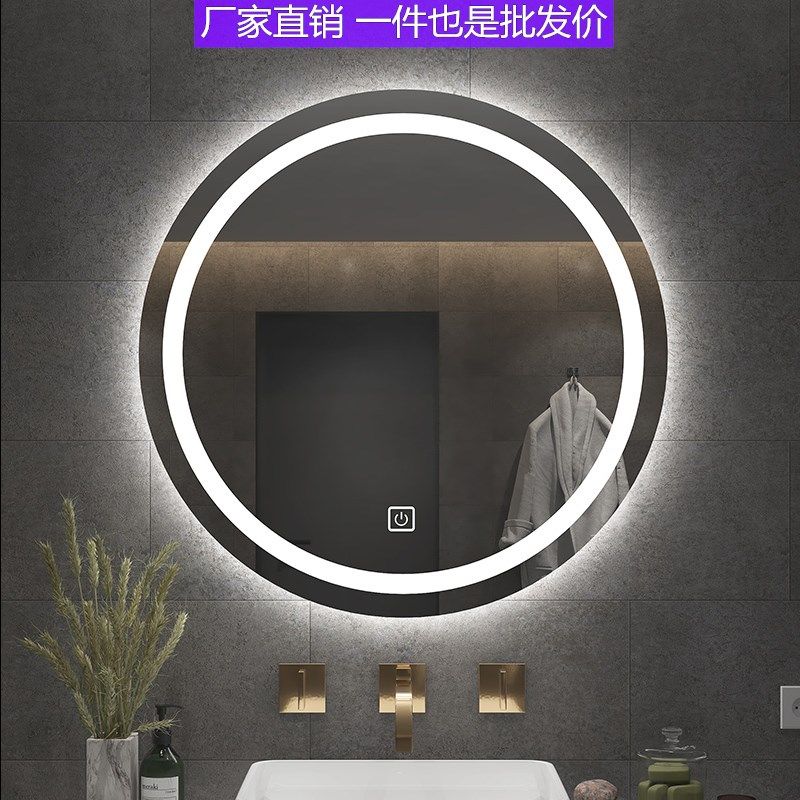 圆形智能浴室镜挂墙卫生间化妆镜带灯除雾Led触摸屏感应发光镜子,家庭/个人清洁工具,浴室镜,淘宝优惠券,粉丝福利购,淘宝优惠卷