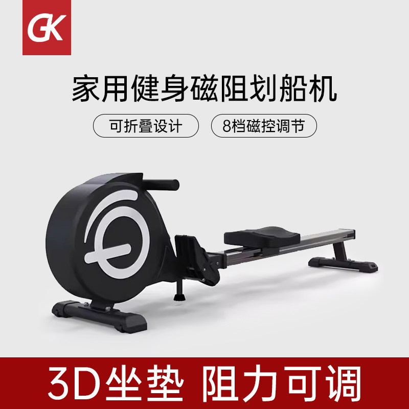GK划船机c调节磁控阻力可折叠划船器室内器材划船机划船健身家用