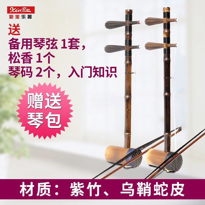 新款刘梦虎京胡乐器西皮娃娃调小胡琴二黄京胡演奏型乌鞘