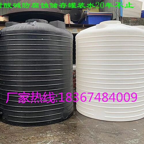 3柴油储存罐10吨50/6/20/15化工水箱8/40/1/30立方塑料Y水塔2水桶