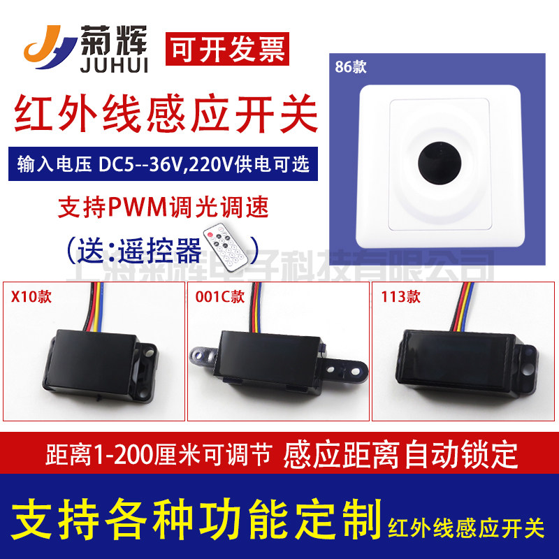 低功耗红外e线人体感应开关避障模块挥手开关智慧公厕传感器镜面