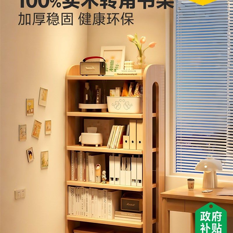 安居客实木书架落地置物架一体靠墙储物柜转角书架儿童简易阅读柜,住宅家具,书架,淘宝优惠券,粉丝福利购,淘宝优惠卷