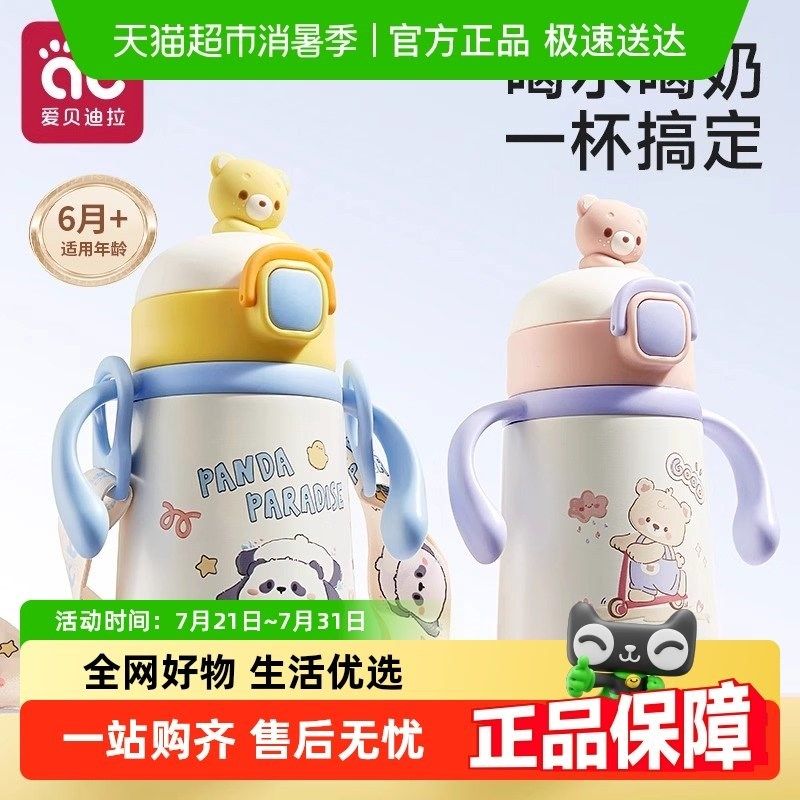 宝宝保温杯婴儿奶瓶小月龄学饮儿童喝水杯吸管一1到3岁以上幼儿园