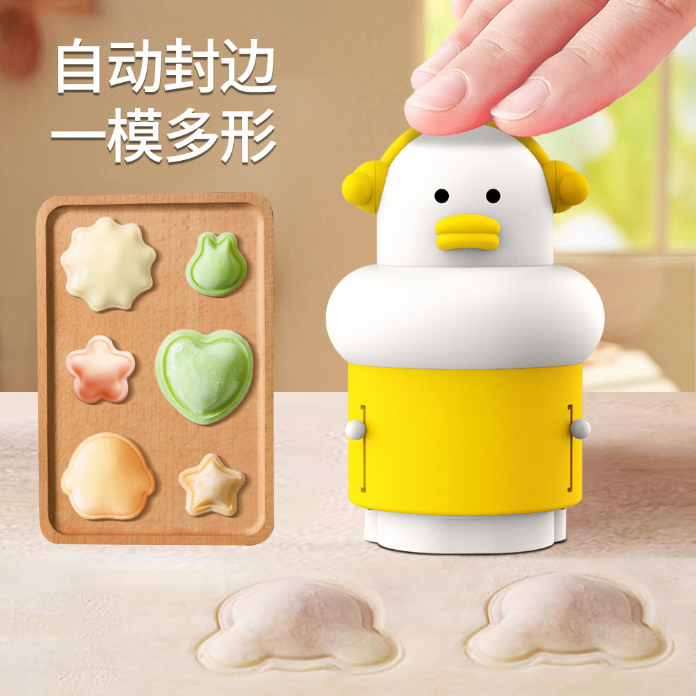 宝宝自动封边馄饨k模具婴儿辅食蝴蝶面云吞小混沌饺子饼干压花工