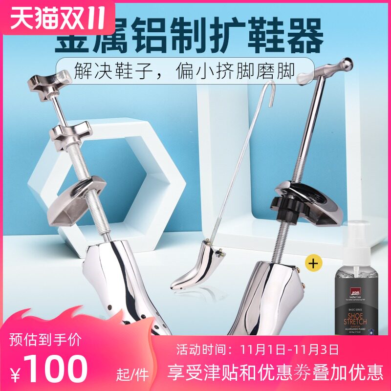 锦荣金属扩鞋器鞋撑鞋楦s鞋撑子高跟扩鞋器男女鞋扩鞋器靴子扩鞋