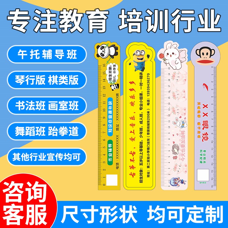 广告尺子定制logo印制宣传尺卡刻名字通小学生三角板纪念刻字机关