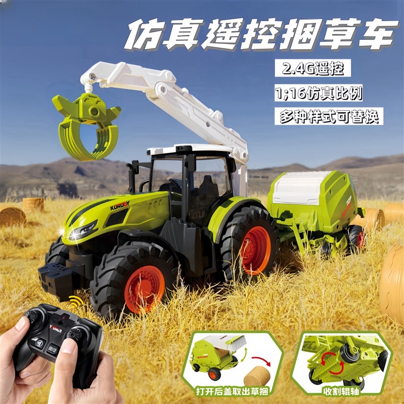 儿童遥控拖拉机大号农场工程车运输车模型3-6岁慢速车电动玩具车