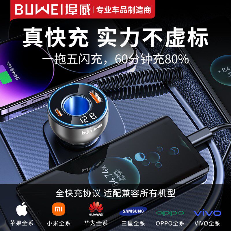 车载充电器手机超级快充一拖二车充点烟器转换插头汽车用usb扩展