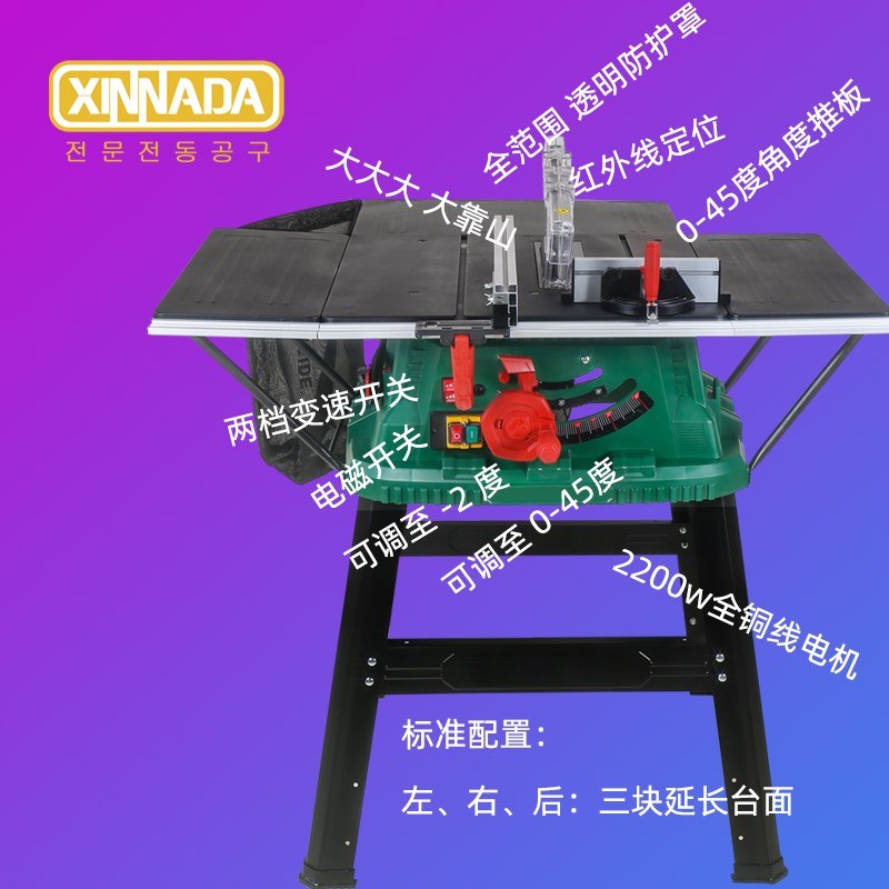 新纳达无尘锯木工台锯小型10寸圆盘锯微推台锯精密亚克力切割工具