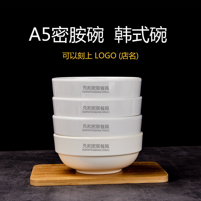 25个密胺餐具仿瓷韩式碗加厚不易碎防摔厨房酸辣粉U水饺面条商用