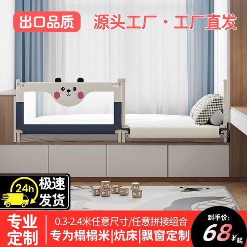 床围栏定做婴儿床床围挡拼接床边加高软体防M掉挡板婴儿升降床护
