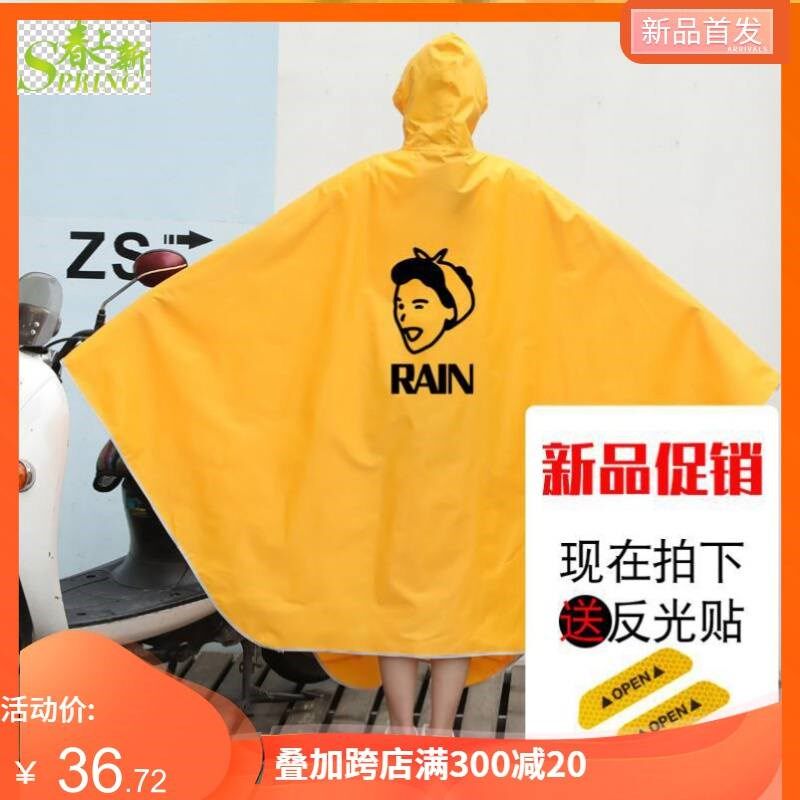 。黄色有帽檐雨披男女单人九号电动车防雨罩雨衣一V体后超大专用