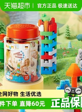 Hape积木PolyM男女孩宝宝管道大颗粒拼装益智儿童玩具128粒/桶