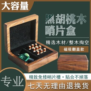 唢呐哨片盒黑胡桃木配件收纳盒大容量高档管子乐器盒翻盖芯子盒