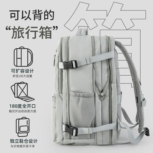 旅行背包男士大容量双肩包2024新款短途旅游轻便女士背包行李书包