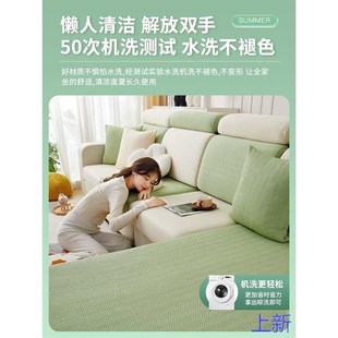 奶油风沙发垫夏季 清新简约凉皮沙发席套罩新款 2024凉感防滑沙新款