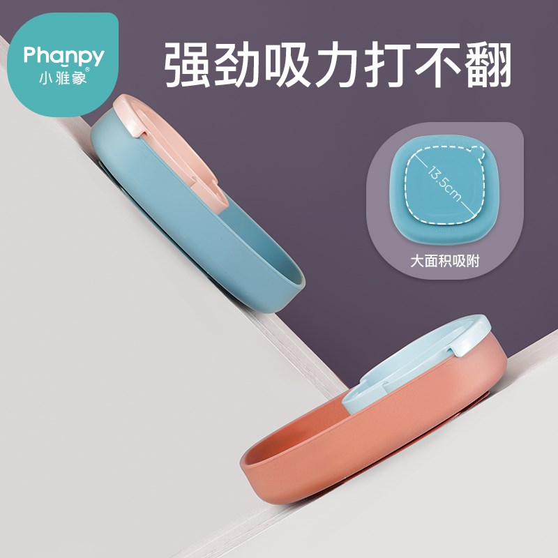 小雅象宝宝餐盘硅胶婴幼儿吸盘一体式儿童餐具吃饭分格防摔辅食碗