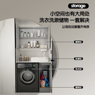 小户型浴室滚筒洗衣机一体柜岩板台上洗脸盆洗漱台洗手池落地定制