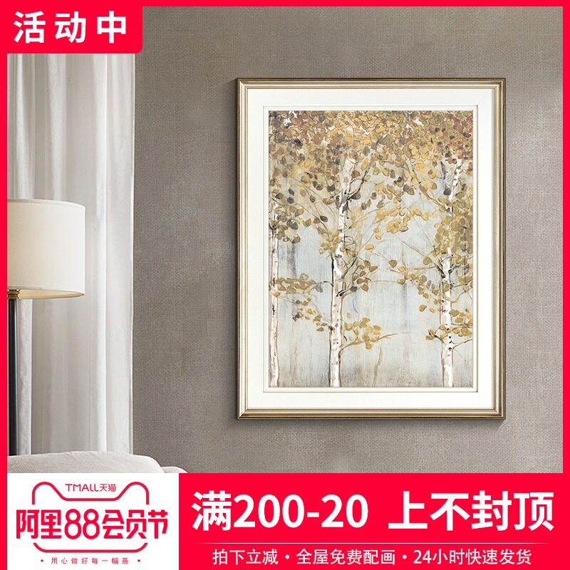 装饰画美式玄关柜壁画幸福之树墙画现代简美过道走廊竖Y版餐厅挂