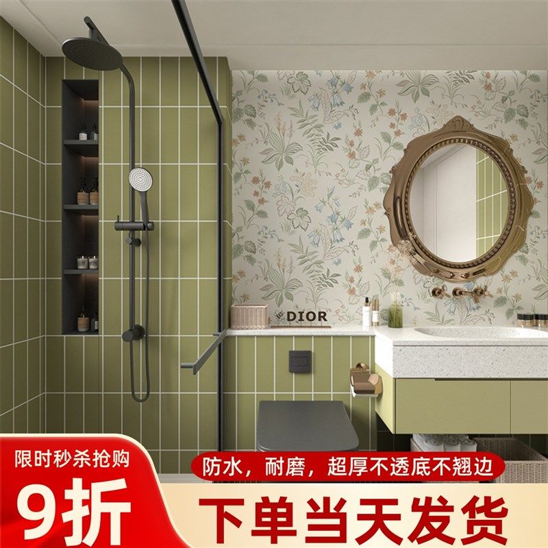 卫生间防水瓷砖贴纸浴室墙贴不伤自粘墙纸小清新厕所墙面翻新新款