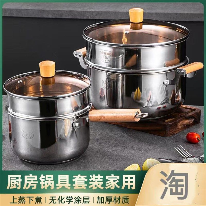 316不锈钢蒸锅煲汤炖肉锅w家用蒸煮锅宝宝辅食热奶锅电磁炉燃气锅