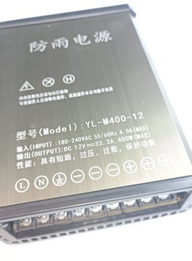 LED防雨开关电源12V400W广告灯箱发光字直流变压M器24V500W5伏350