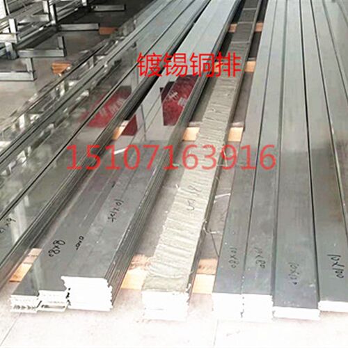 镀锡铜排 T2镀锡铜排 紫铜镀锡铜排 镀锡铜扁 方 镀锡铜条