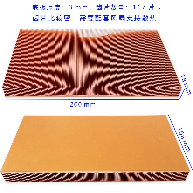 106*2g00*18mm大功率紫铜散热片