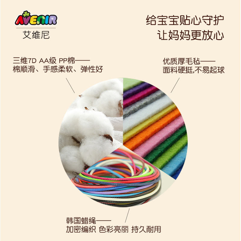 手工儿童diy女孩材料包亲子宝宝编织玩偶幼儿园益智不织布玩具
