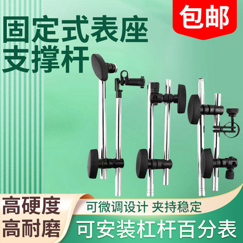 接杆式磁力表架百分表测量杆微调千分表支架磁P性表座杆支撑杆立