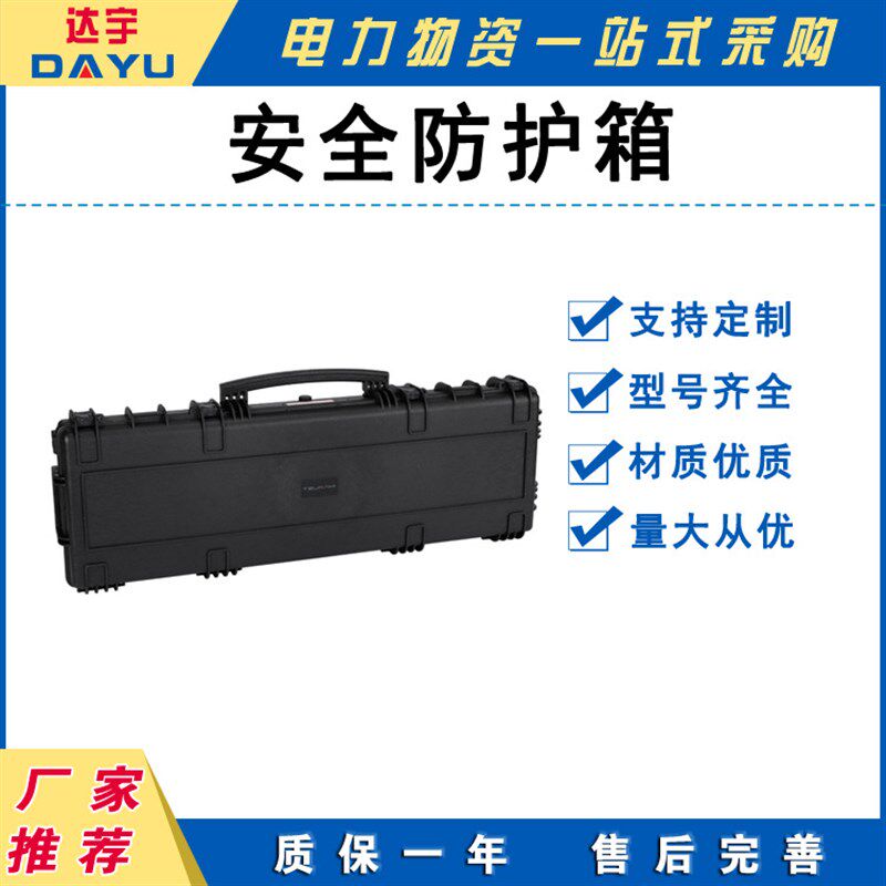 便捷式装备仪器箱相机支架箱多用途收纳箱防潮密封箱长条形工具箱