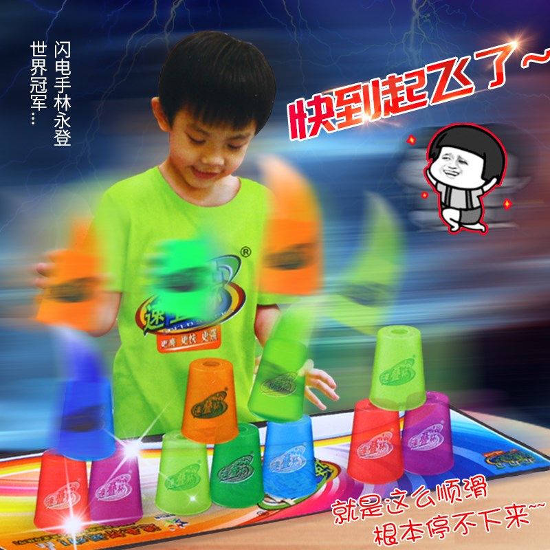 速叠杯飞叠杯比赛专用儿童益智飞碟杯子幼儿园小学生专业竞技玩具