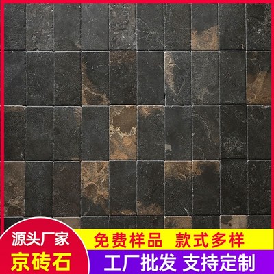 钛釉京砖石宇宙灰莱姆石天然石材茶室户内外阳台庭院别墅民宿地砖