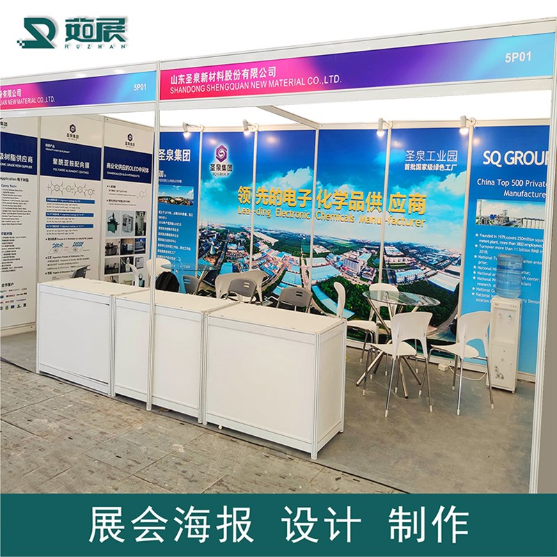 展会海报定制设计背胶印刷广告贴纸挂画参展宣传画幕布展会布置