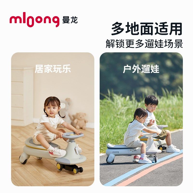 曼龙飞驰扭扭车儿童1一3岁宝宝防侧翻静音万向轮带音乐婴儿溜溜车