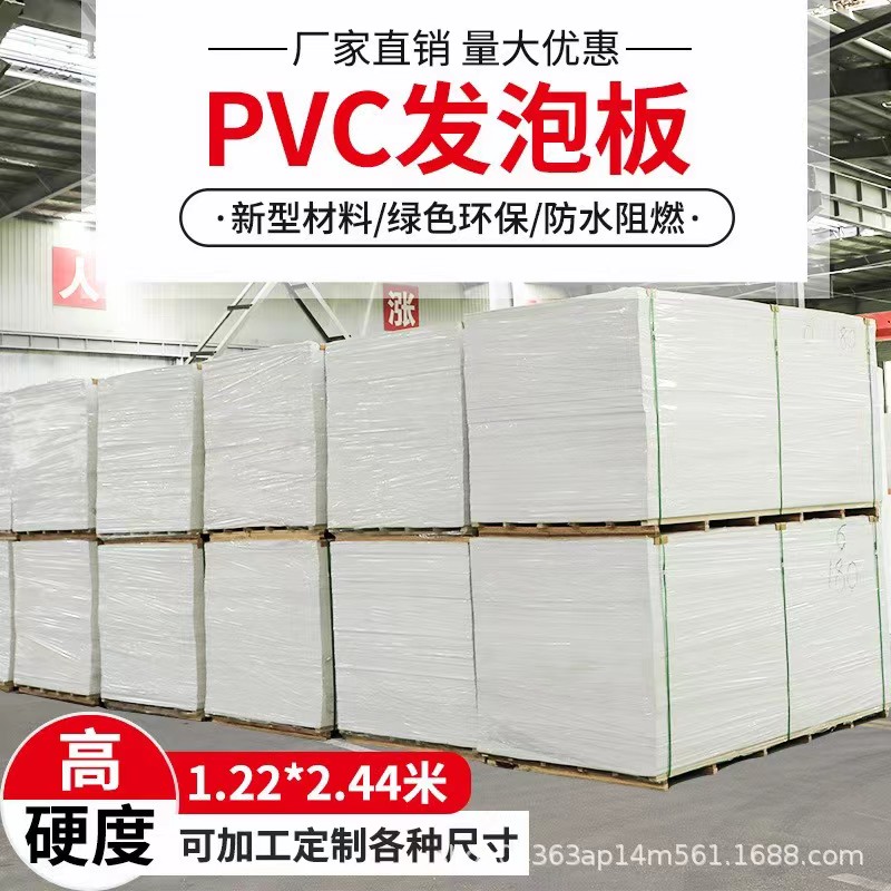pvc发泡板雪弗板材料整张2.44米可定尺L广告装修软硬包墙板木饰面