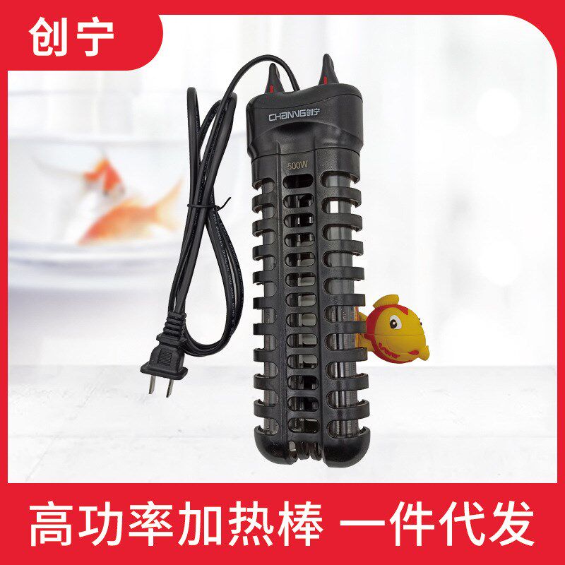 鱼缸加热棒自动恒温加温热带鱼石英玻璃加热器双管超短全钢加热棒