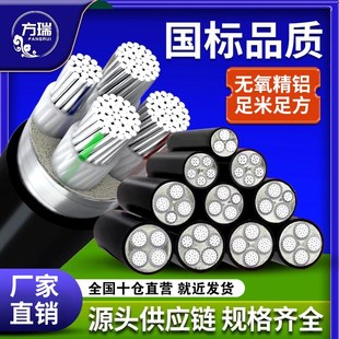 铝芯电缆线3 95平方三相四线五线地埋电缆线 5芯25