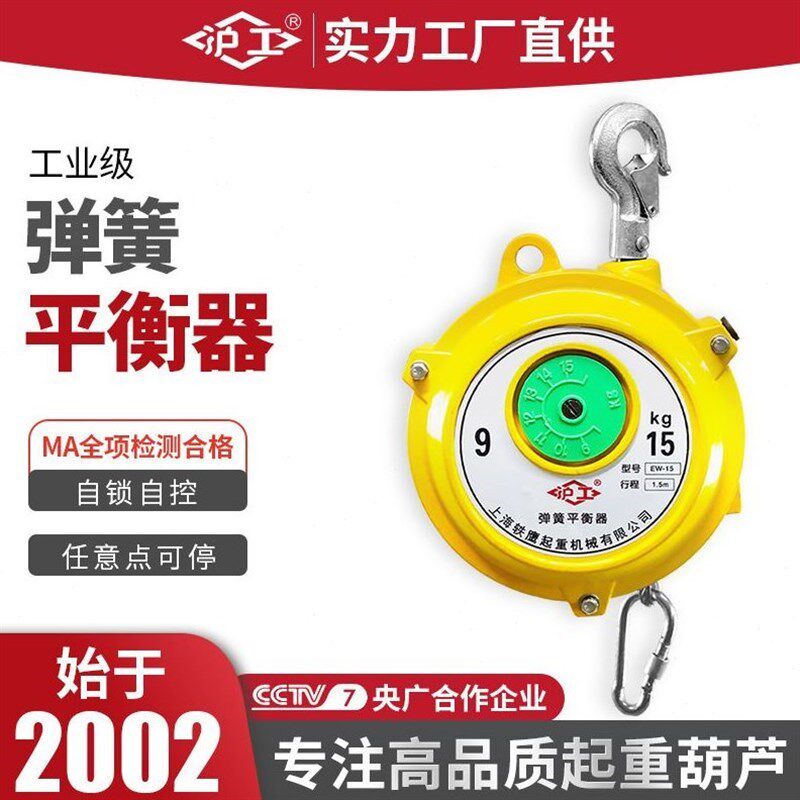 沪工弹簧平衡器i悬挂器自锁弹力起重器吊钩滑轮挂钩拉力弹簧吊车