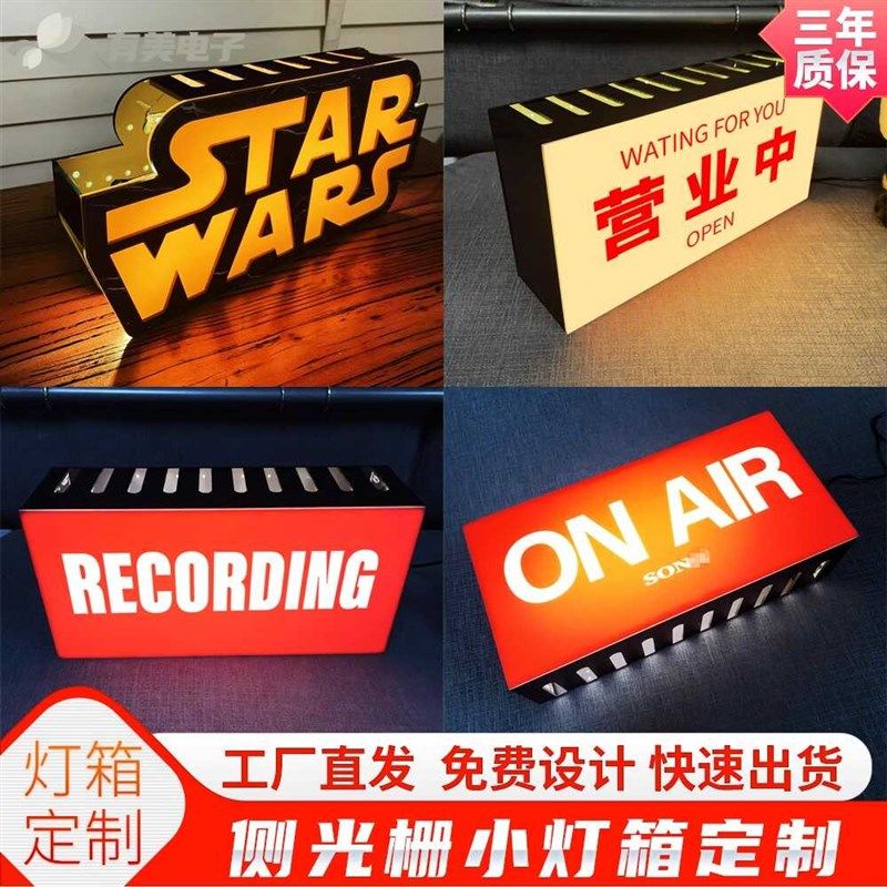 网红亚克力可更换桌面灯箱usb充电商场店铺夜市摆摊氛围灯标识牌,商业/办公家具,灯箱,淘宝优惠券,粉丝福利购,淘宝优惠卷