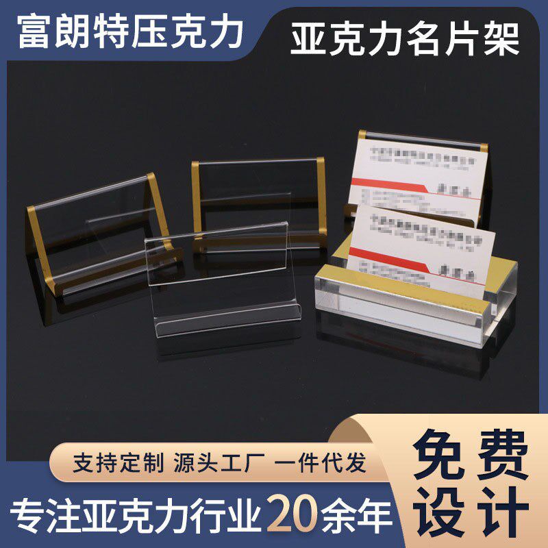 来图定制亚克力名片架高广u告名片盒高档办公透明商务礼品名片座