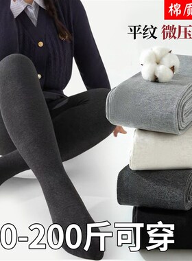 灰色连裤袜打底袜女春秋冬胖mym大码棉平纹打底裤特厚抗寒加绒保