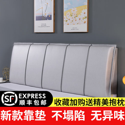 床头软包靠e背垫新款科技布软靠垫榻榻米自粘靠背墙贴床头软包套