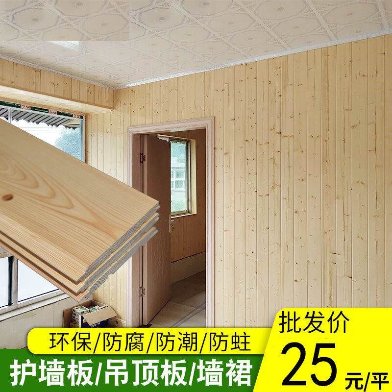 桑拿板实木免漆吊顶墙上天花板木板地板墙板墙面自装桑拿房农村