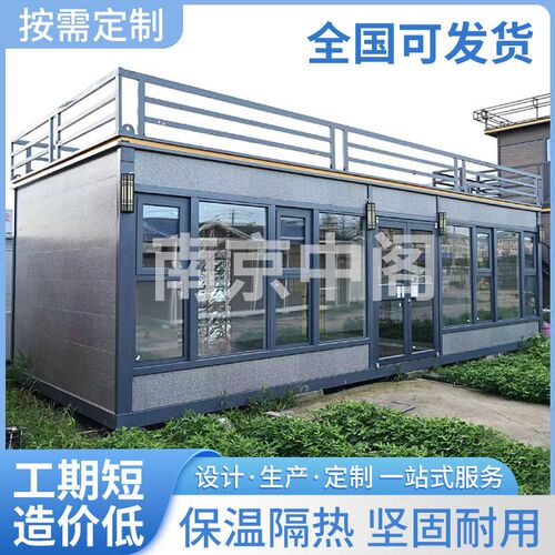 集装箱移动房集成房屋活动板房轻钢别墅可移动民宿临时工地办公室