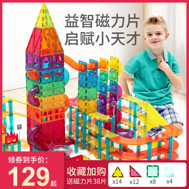 科博彩窗磁力片儿童益r智玩具管道轨道磁力积木男童男女孩吸铁石