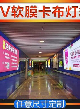 吊顶软膜天花挂墙型材边框定做leduv膜灯无边墙式灯箱卡布牌挂定