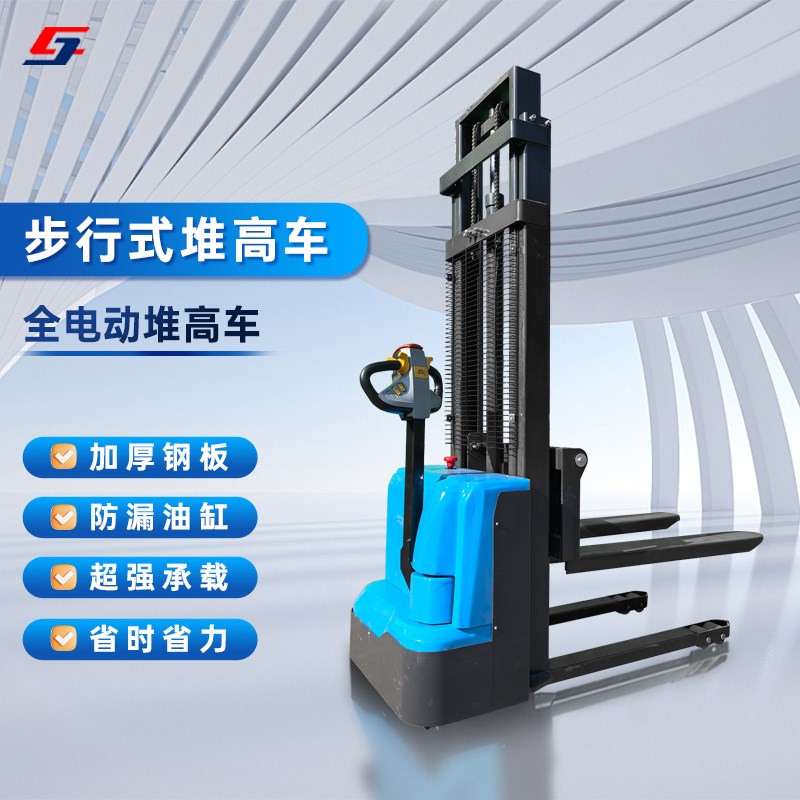 全电动堆高车步行式升高车站驾式电动叉车托盘堆垛机充电装卸铲车